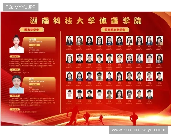 体育奖学金的申请：需要什么条件？，体育类奖学金